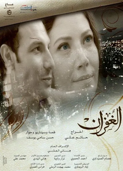 Forgiveness poster