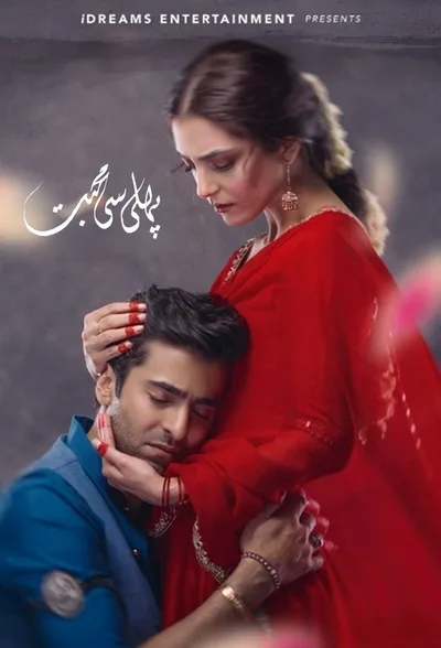 Pehli Si Muhabbat poster