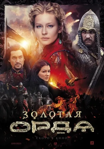 Zolotaya Orda poster