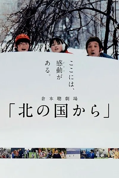 From the Northern Country poster