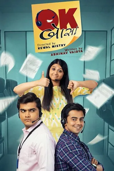 Ok Boss poster