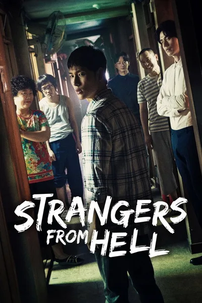 Hell Is Other People poster