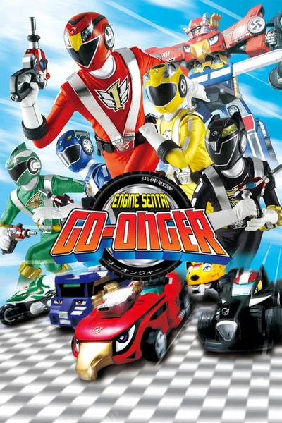 Engine Sentai Go-onger poster