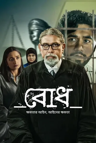 Bodh poster
