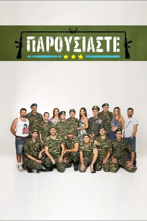 Parousiaste poster
