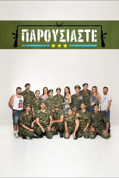 Parousiaste poster