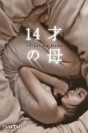 14-year-old Mother poster