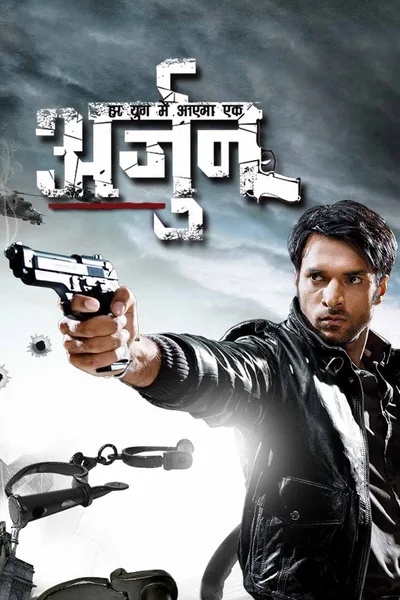 Har Yug Mein Aayega Ek - Arjun poster