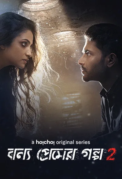 Bonyo Premer Golpo poster