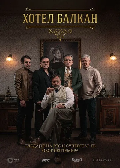 Hotel Balkan poster