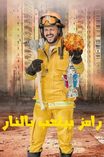 Ramez Plays with Fire poster