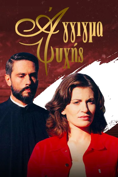 Touch of a Soul poster