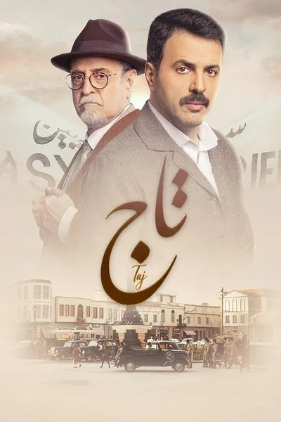 Taj poster