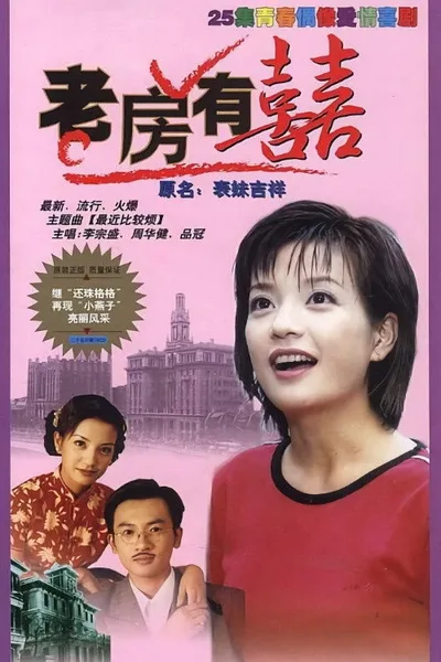 My Cousin Ji Xiang poster