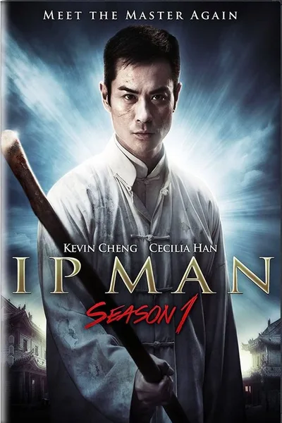 Ye Wen poster