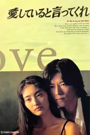 Tell Me That You Love Me poster