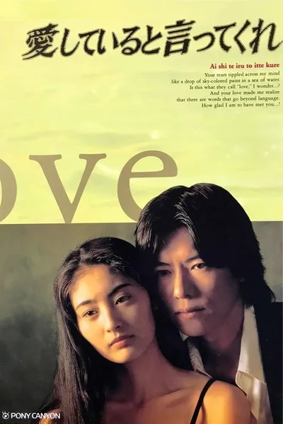 Tell Me That You Love Me poster
