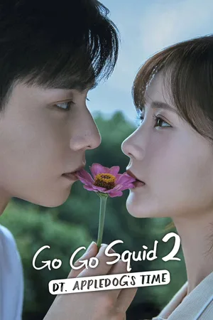 Go Go Squid 2: DT, Appledog's Time poster