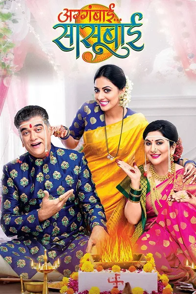 Agabai Sasubai poster