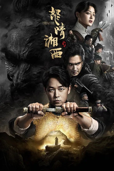 Candle in the Tomb: The Wrath of Time poster