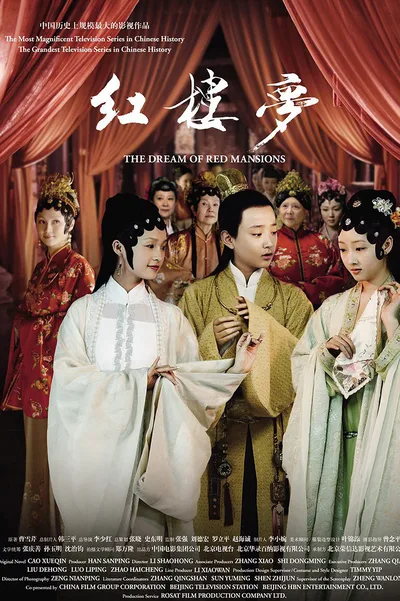 A Dream in Red Mansions poster