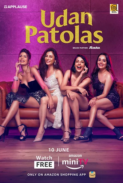 Udan Patolas poster