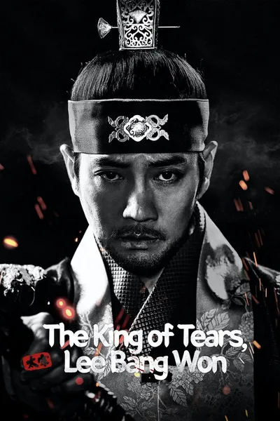 The King of Tears, Lee Bang-won poster