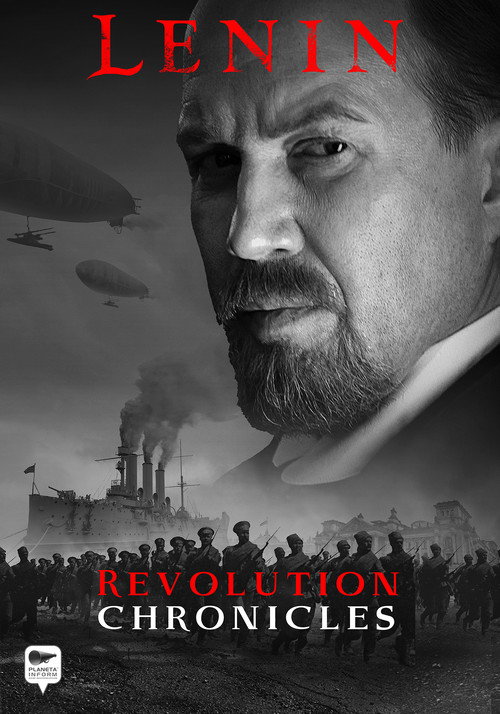 Demon revolyutsii poster