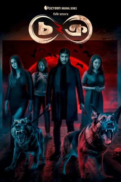 Chokro poster