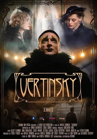 Vertinskiy poster