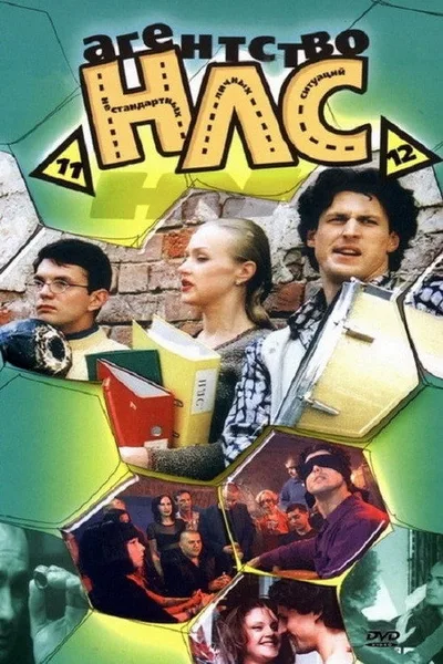 NLS Agency poster