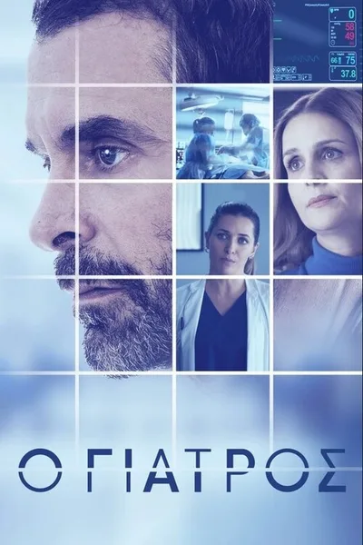 O giatros poster