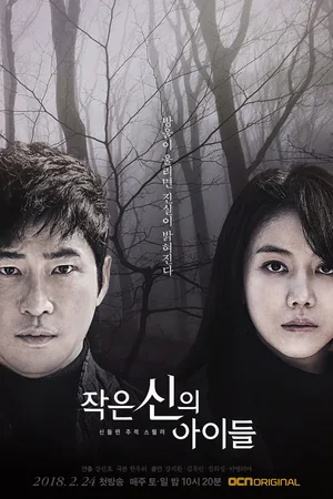 Children of a Lesser God poster