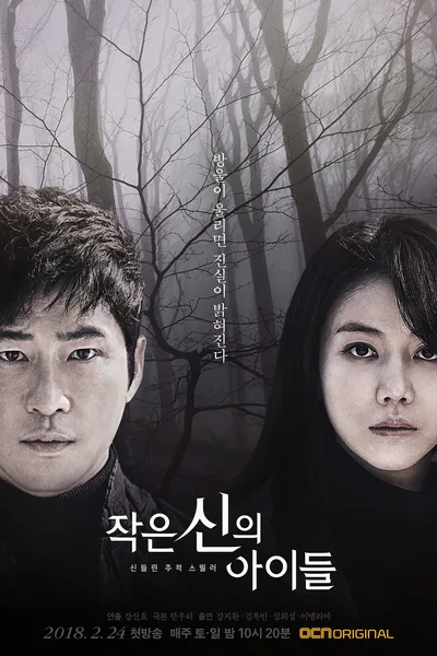 Children of a Lesser God poster