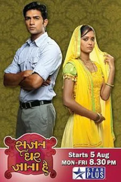 Sajan Ghar Jana Hai poster
