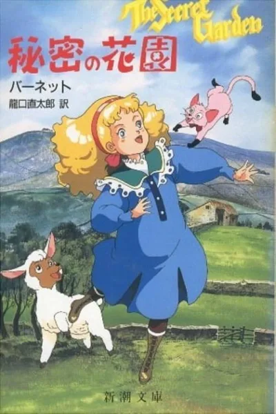The Secret Garden Animated poster