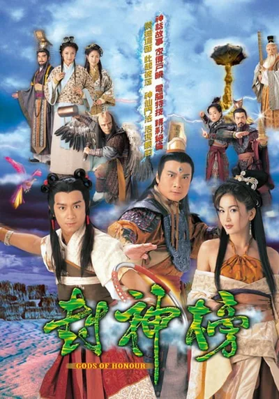Honour of the Gods poster