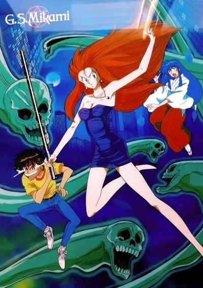 Ghost Sweeper Mikami poster