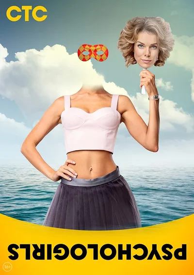 Psikhologini poster