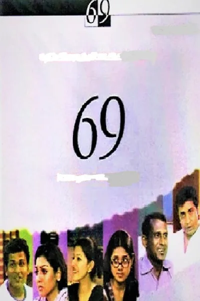 69 poster