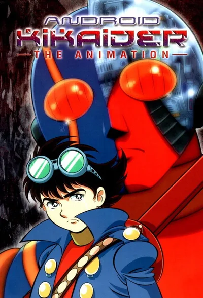Android Kikaider: The Animation poster