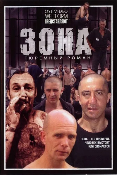 Zona poster