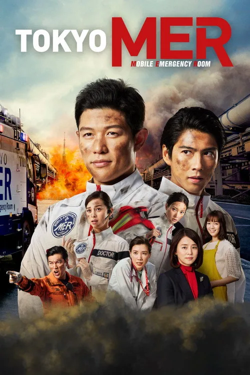 Tokyo MER poster