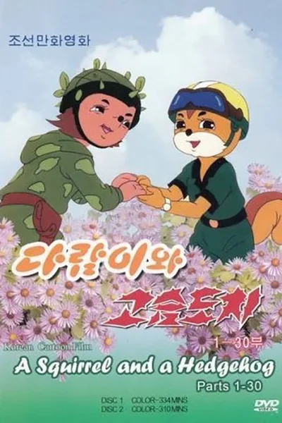 Dalam-iwa Goseumdochi poster