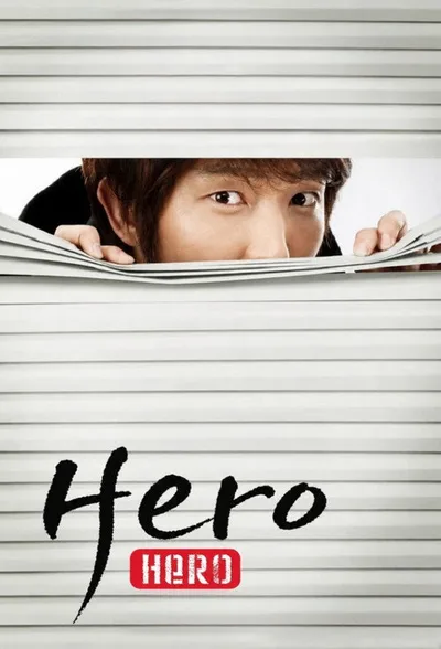 Hero poster