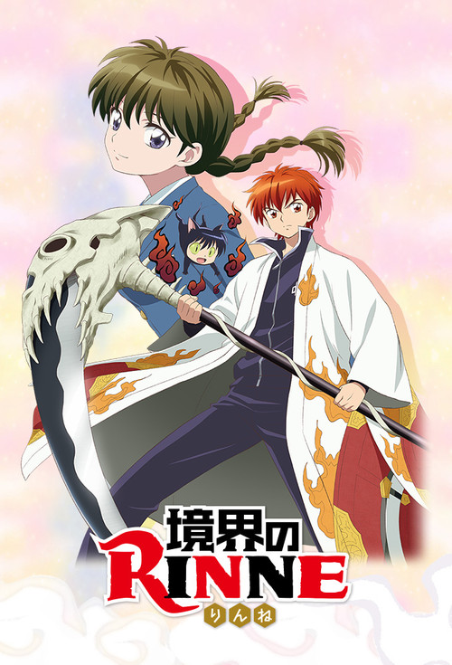 RIN-NE poster