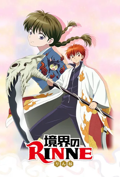 RIN-NE poster