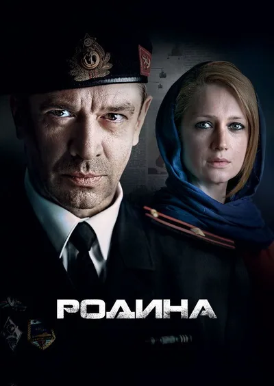 Rodina poster