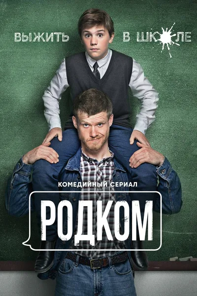 Parents Committee poster