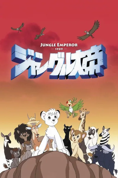 The New Adventures of Kimba the White Lion poster